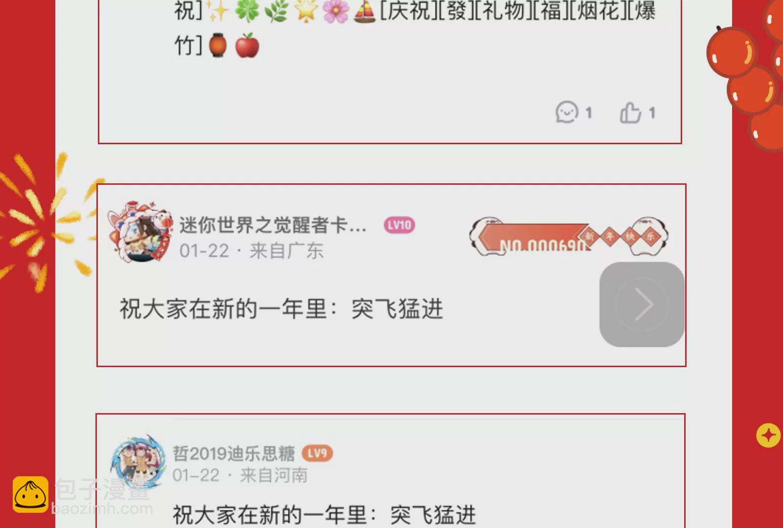 古神遊戲 - 第24話 取代！融入海中的水！(3/3) - 5